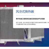 FUNKE 風冷式換熱器，用于機械和系統工程以及專用車輛制造